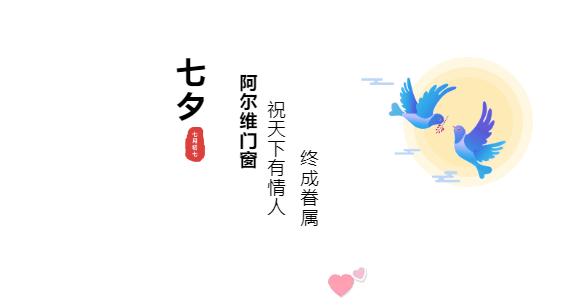 七夕适合做什么浪漫的事,七夕最幸福的事莫过于生活