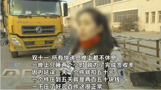 快递员一个月被罚3次,快递员一个月内被罚