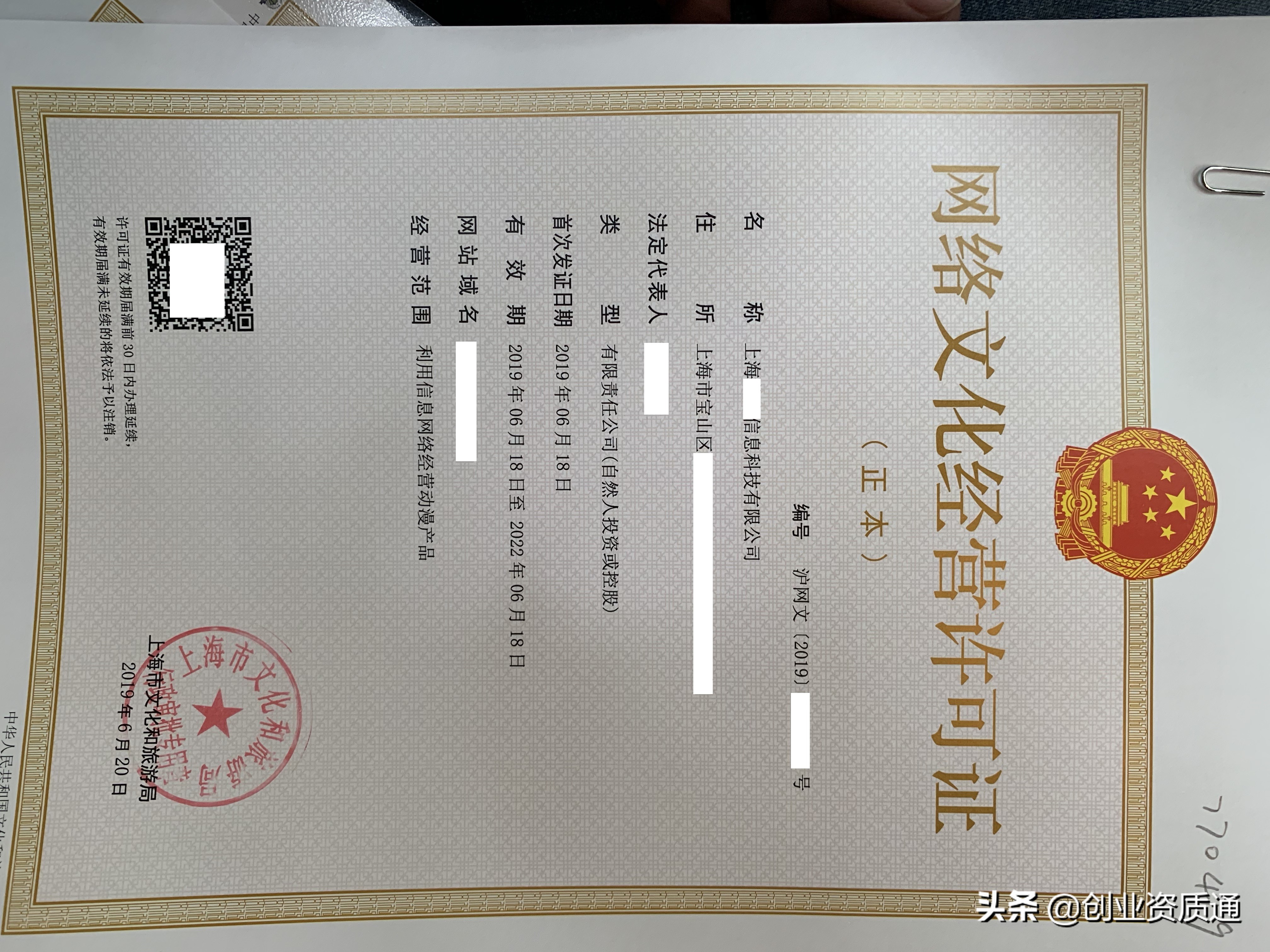 三叔咨询｜网络文化经营许可证（文网文）办理指南