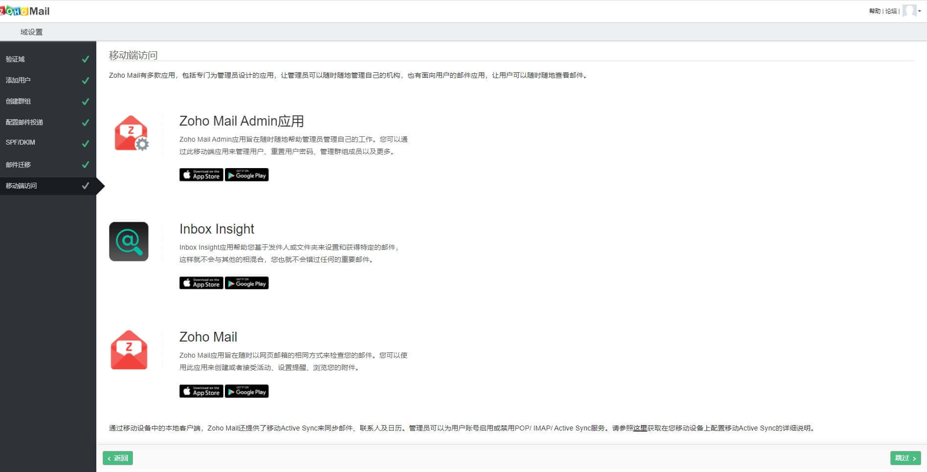 zoho注册企业邮箱步骤,zoho企业邮箱免费