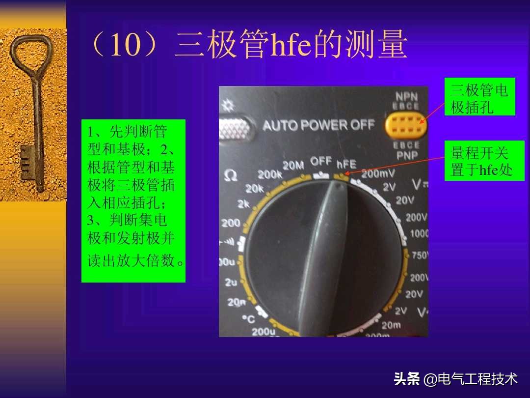 万用表各档位使用方法,万用表使用方法完整视频教程