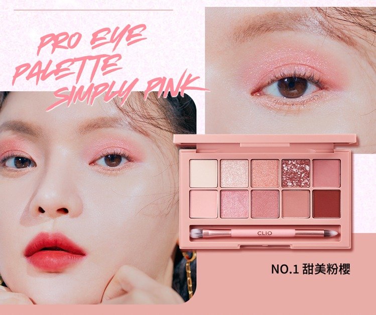 粉色眼影唇釉推荐,粉色眼影橘色亮片