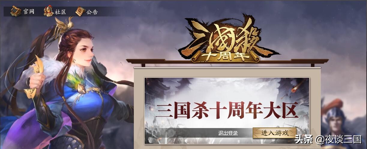 315打假丨盘点“三国杀”的数十个版本中谁才是正统