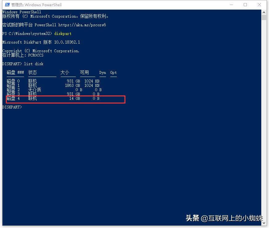 diskpart格式化磁盘教程,使用命令符修复win10清理磁盘