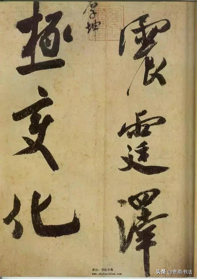 愙斋书法释文,愙斋书法介绍