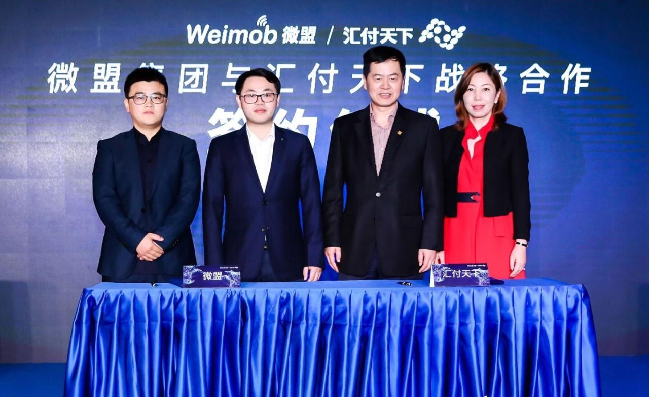 汇付天下和微盟,微盟集团与汇付天下战略合作