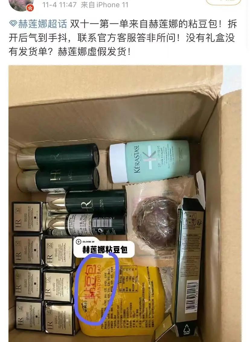 花5000买的赫莲娜贵妇霜，收到2个东北粘豆包？