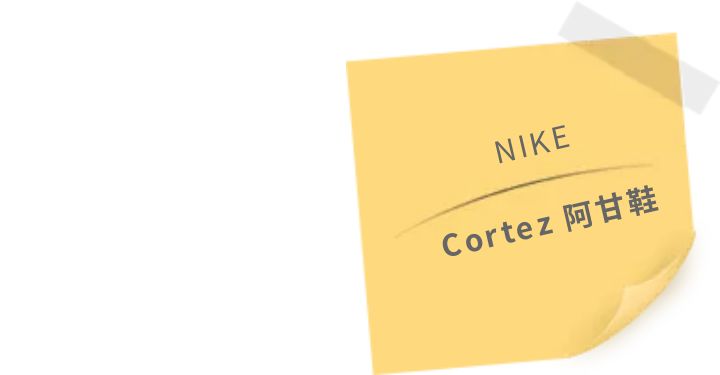 当你不知道穿什么的时候,当你不知道该选什么鞋的时候