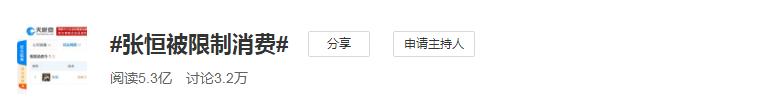 30块便当找张恒报销1000元！身家过亿又如何，郑爽照样贪财