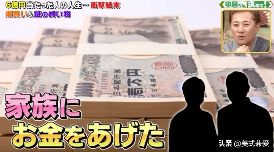 日本中彩票后又中了3个亿,日本阿叔全部视频