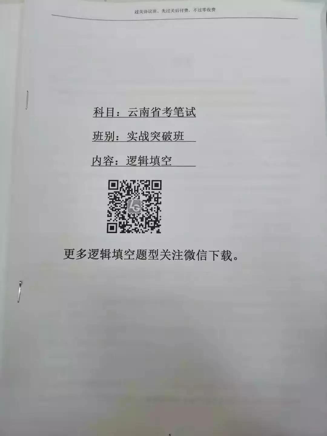 2020年曲靖市公务员考试进面分数,曲靖市罗平县2019招考公务员人数