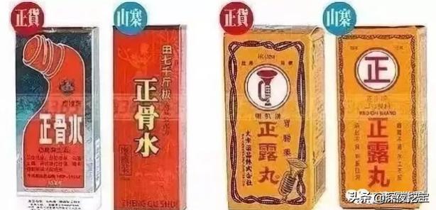 香港卖假货的药店,香港山寨的药品