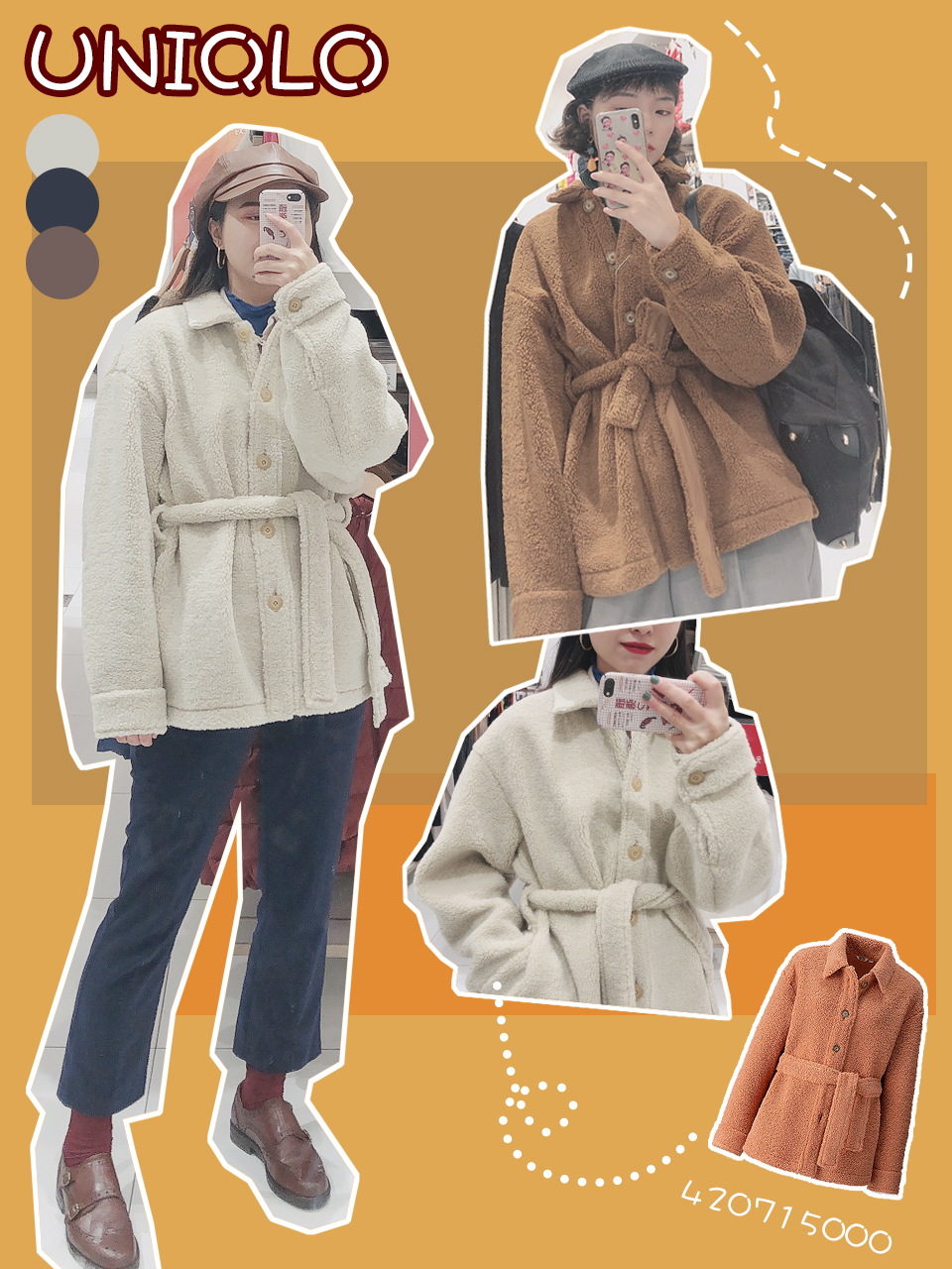 优衣库的神仙系列,优衣库神仙外套