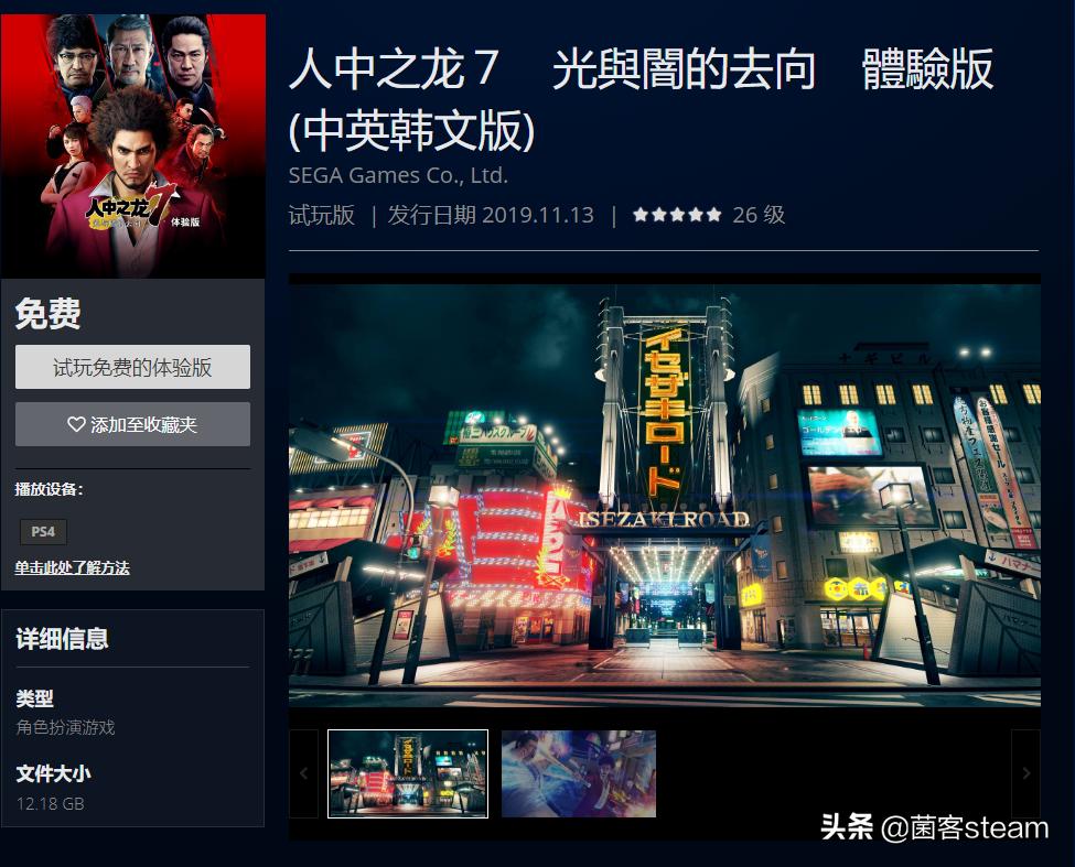 如龙7恶魔和大姐头的装备在哪买,如龙7下载版