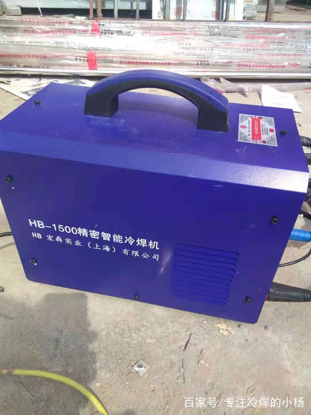 怎么辨别是不是冷焊机,冷焊机质量行不行