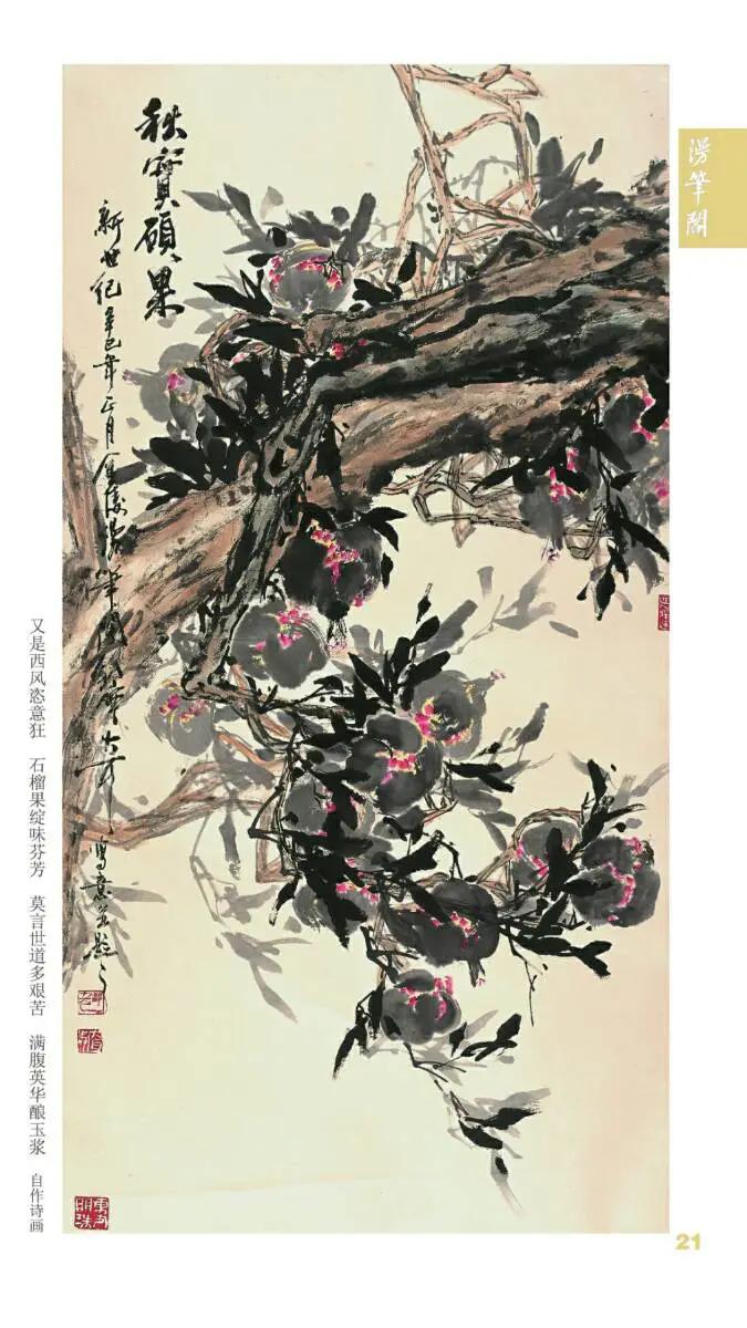 邹大耳写意画作品欣赏,邹大耳写意作品欣赏