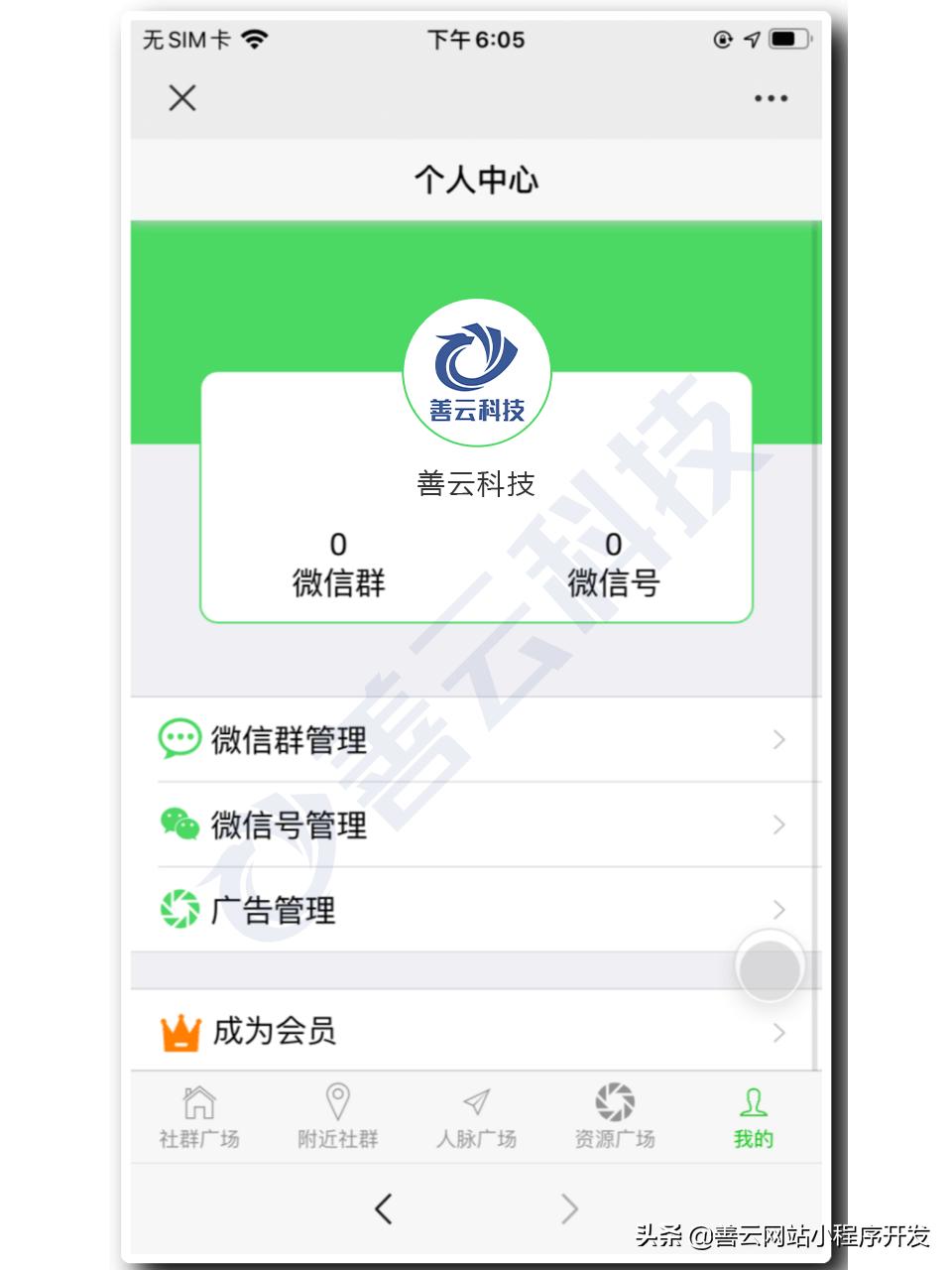 企业微信群推广方法,企业微信推广群