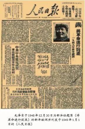 从创建*产党共**到成立新中国丨1948:风卷残云如卷席——中国*产党共**领导战略决战取得一个又一个胜利
