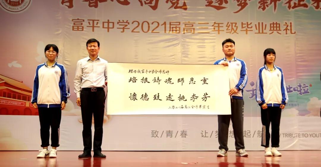 刘海涛校长,富平中学刘海涛校长照片