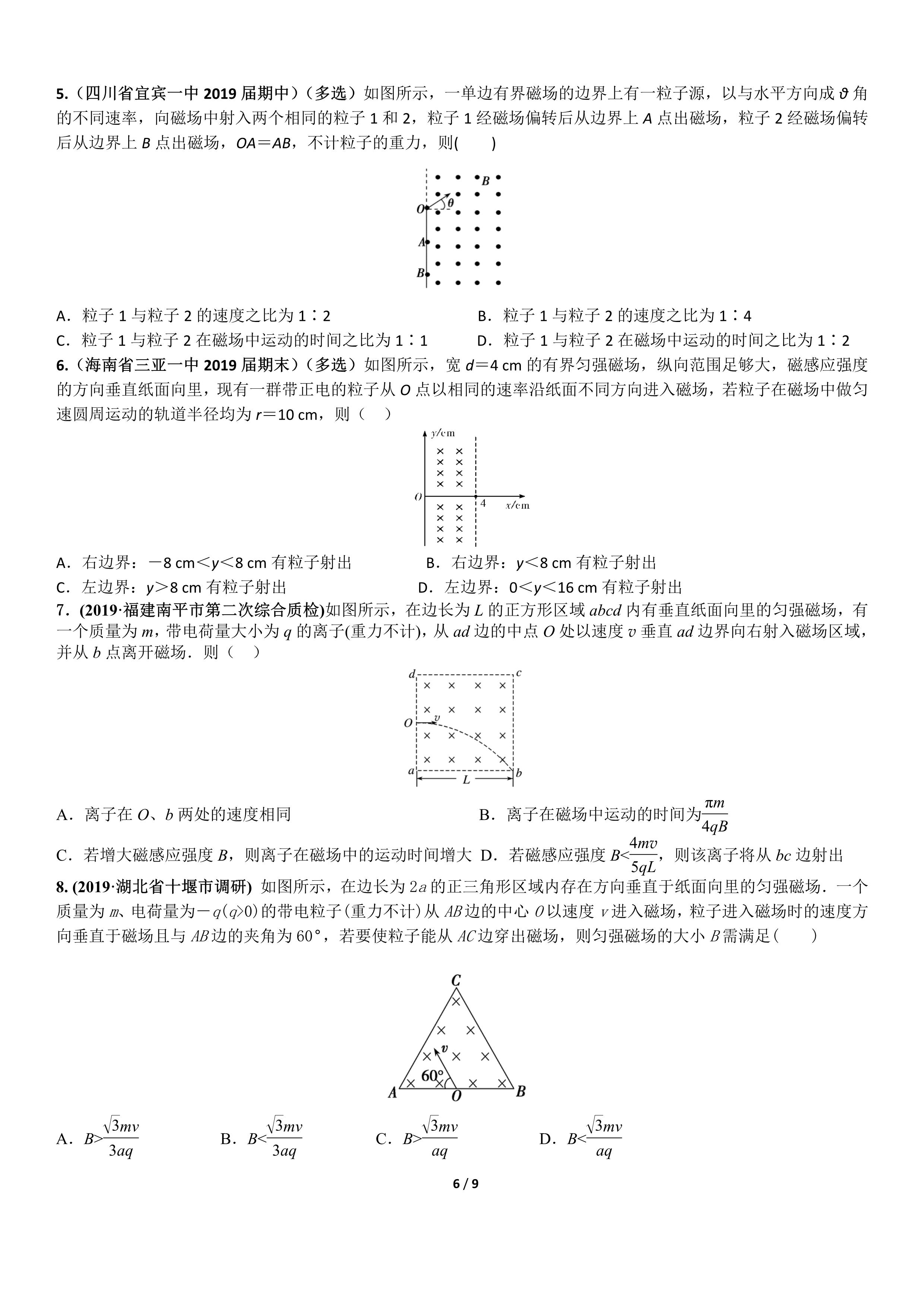 磁场对运动电荷的作用力,运动电荷为什么有磁场