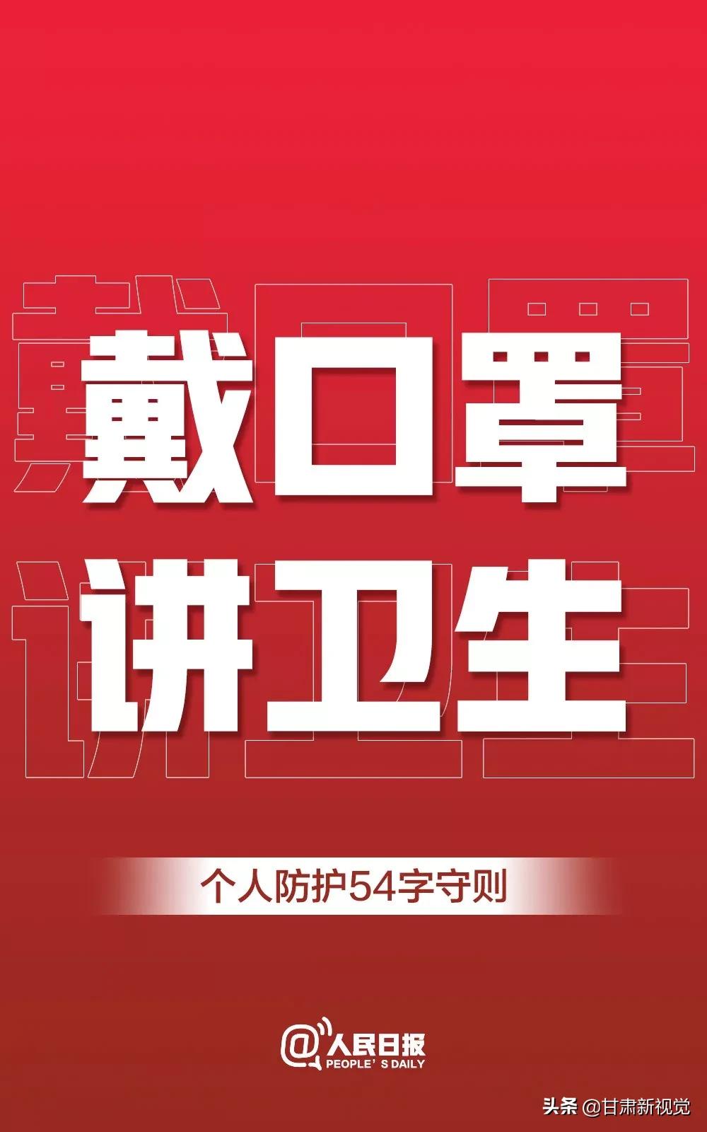 甘肃：70个高速公路收费站临时关闭，二级以上客运汽车站全部停运