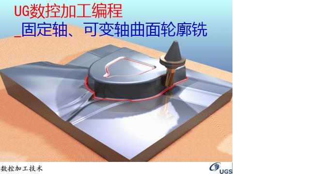 ug固定轴轮廓铣编程方法,UG数控编程典型零件
