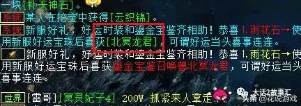 大话西游2欧皇附体,大话西游2挑战概率