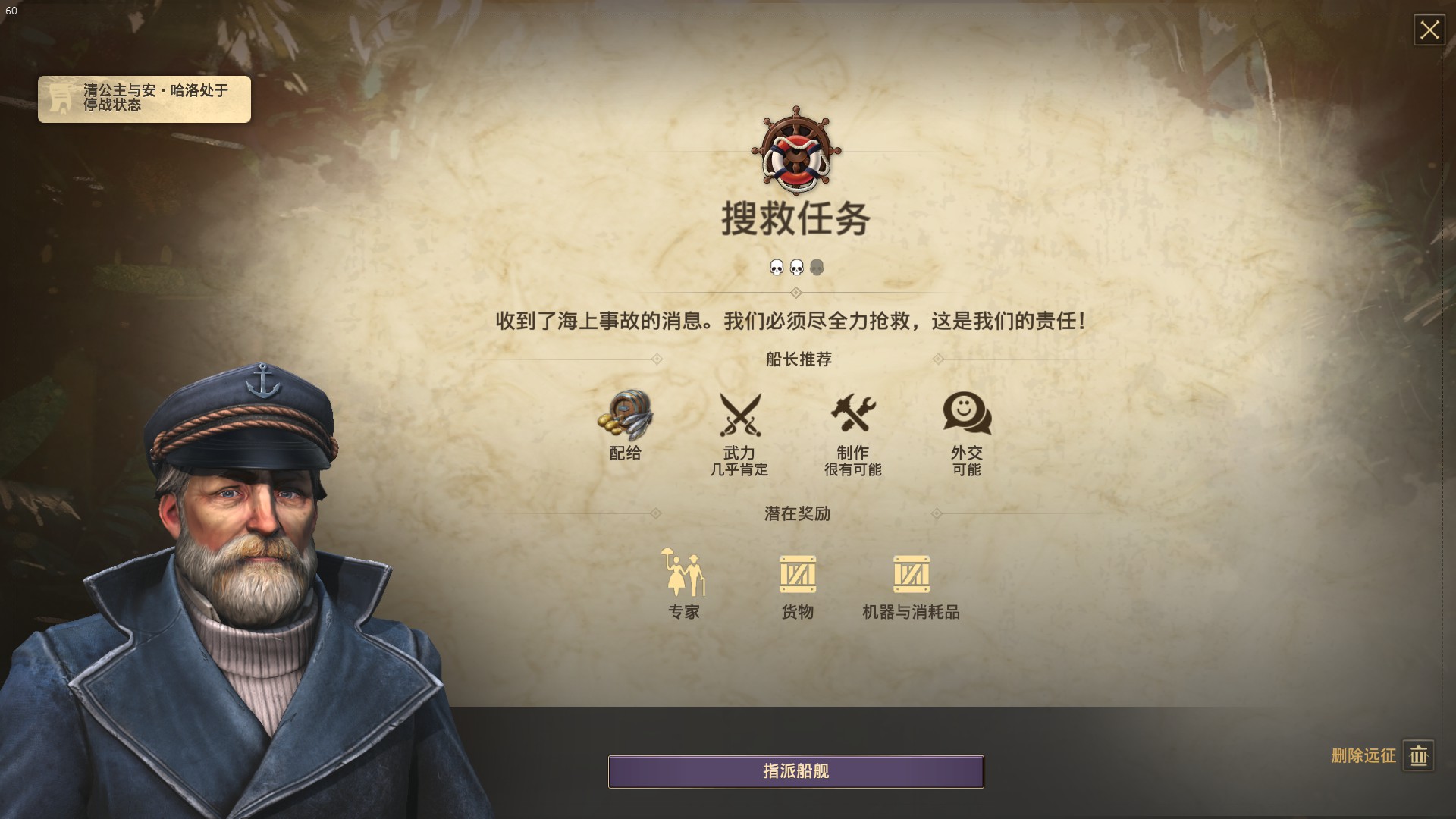 那充满惊喜的工业时代——《纪元1800》体验报告