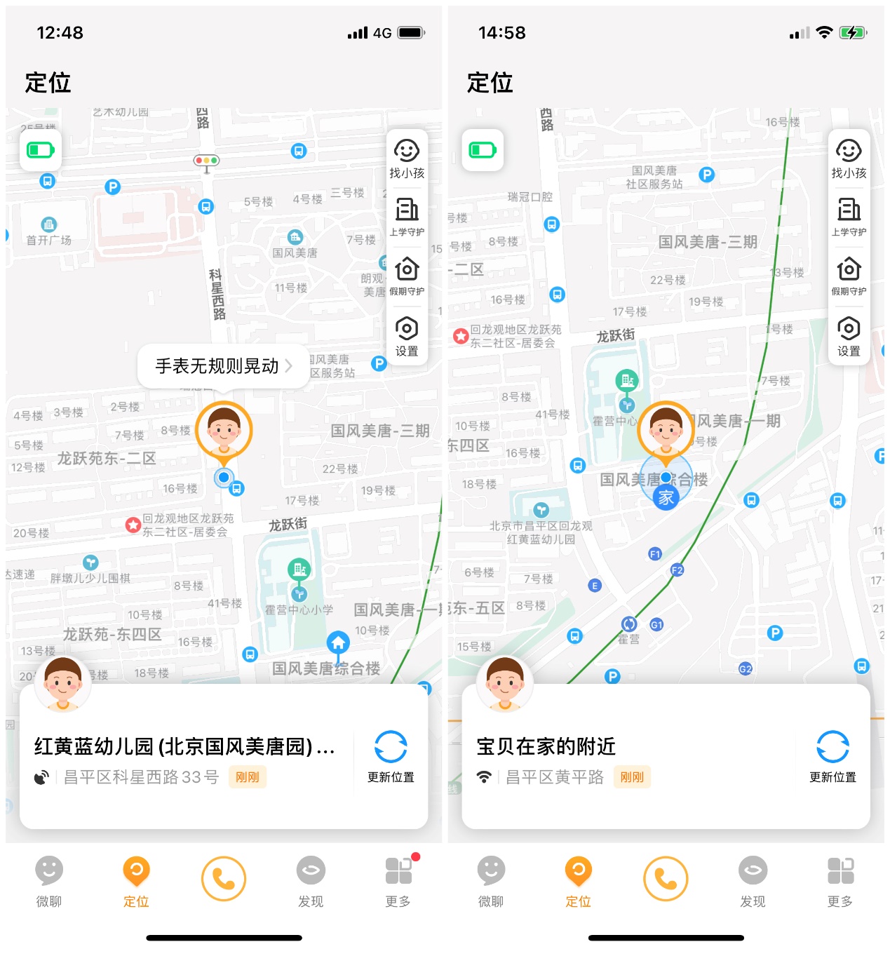 小天才电话手表q1a和米兔5x哪个好,华为电话手表3pro和小天才q1a