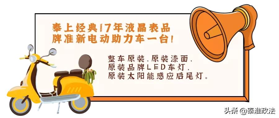 男子买二手电动车被骗,男子网购摩托车被骗