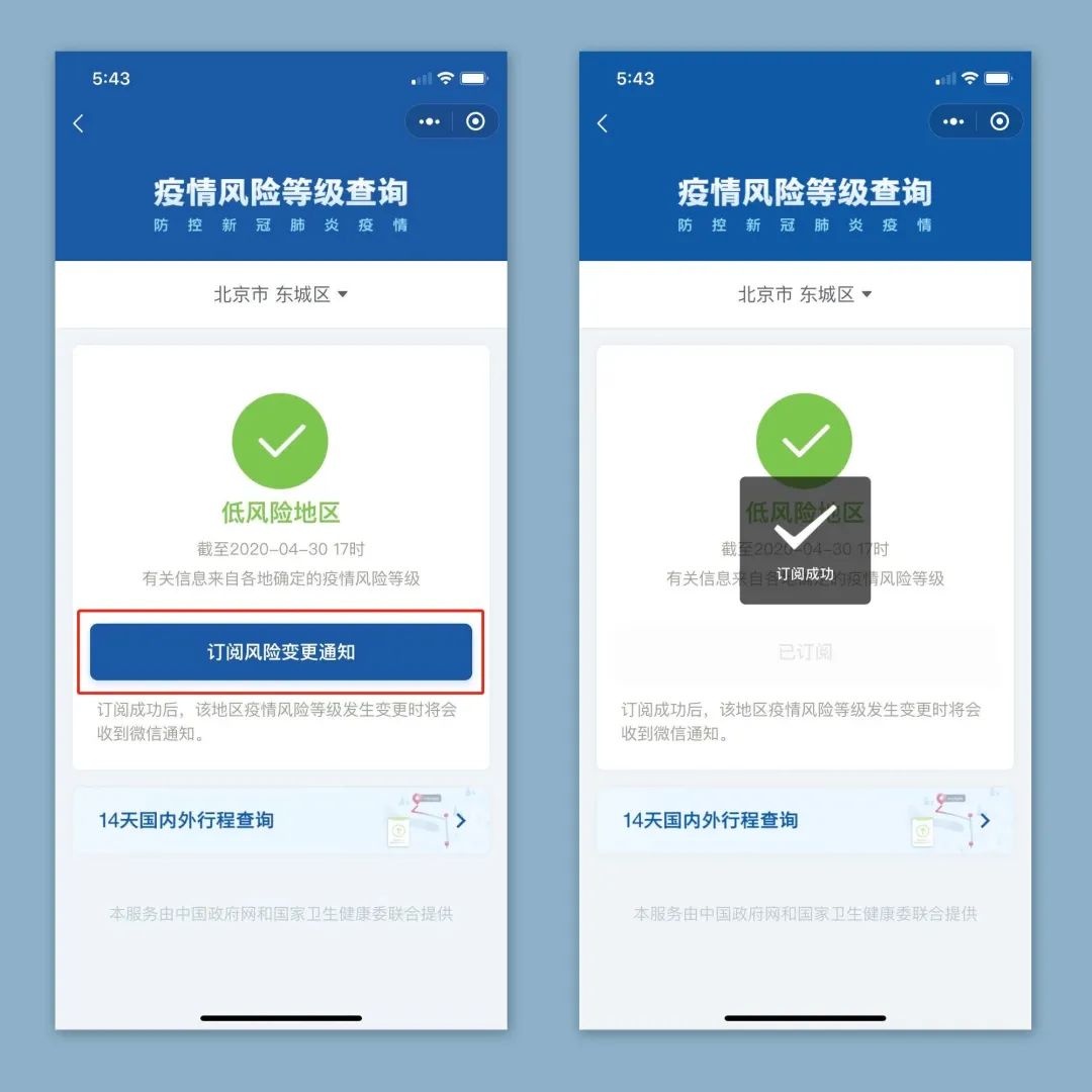 辽宁兴城疫情风险等级,最新辽宁疫情防控分区分级名单