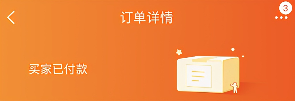 淘宝商家要求提前确认收货骗局,淘宝卖家要求确认收货再退款