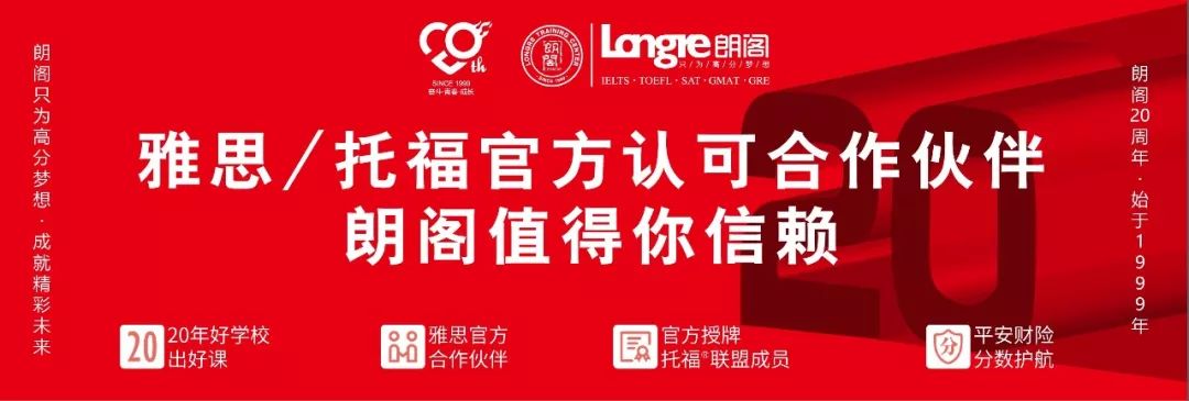 朗阁暑期封闭营,朗阁优惠课程