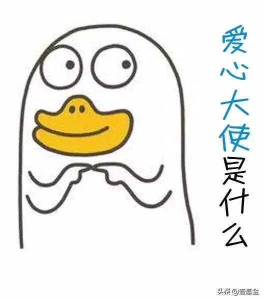 消息提醒：壹基金邀请你加入爱心大使群聊