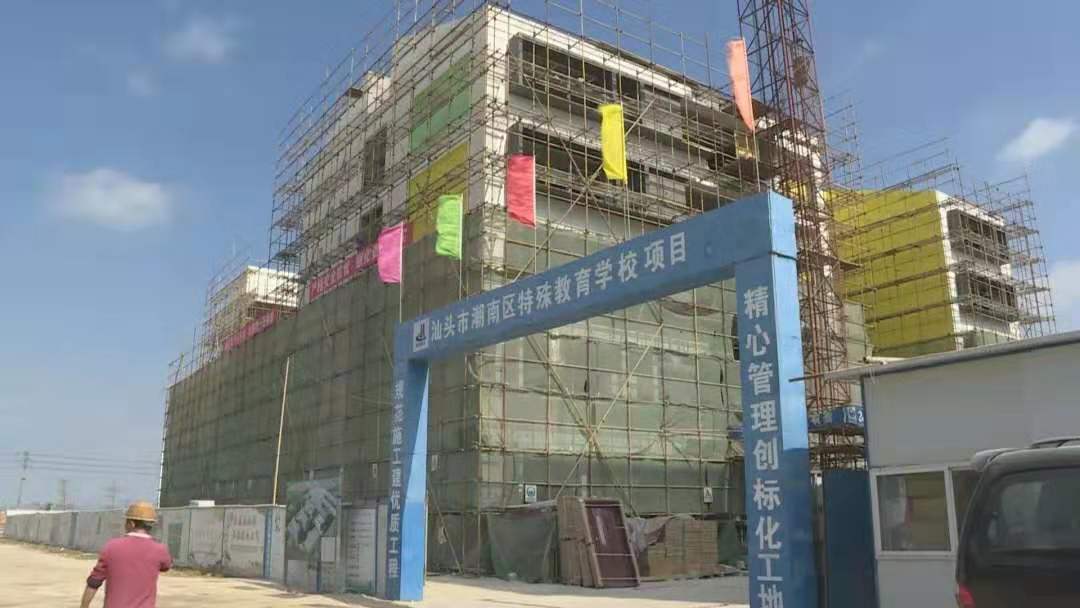 汕头潮南区特殊教育学校,潮汕特殊儿童教育学校