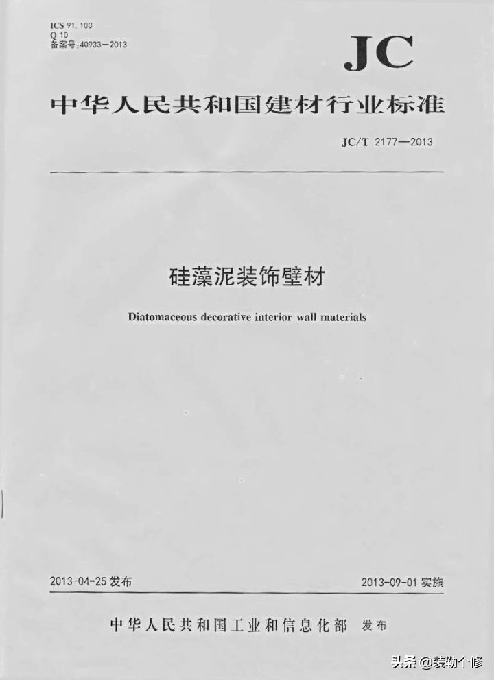 硅藻泥使用五年后的真实感受,硅藻泥是商业骗局吗