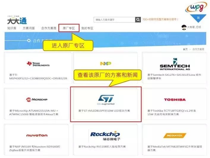 大联大转型：全球最大IC分销商的“第三次革命”