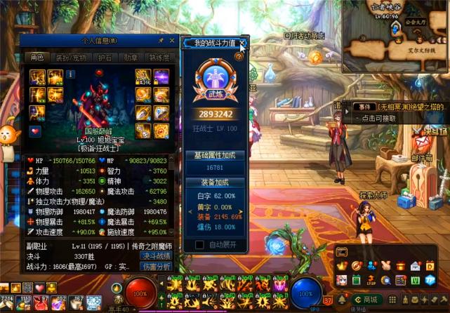 dnf最新旭旭宝宝红眼装备,dnf旭旭宝宝红眼装备附魔详解