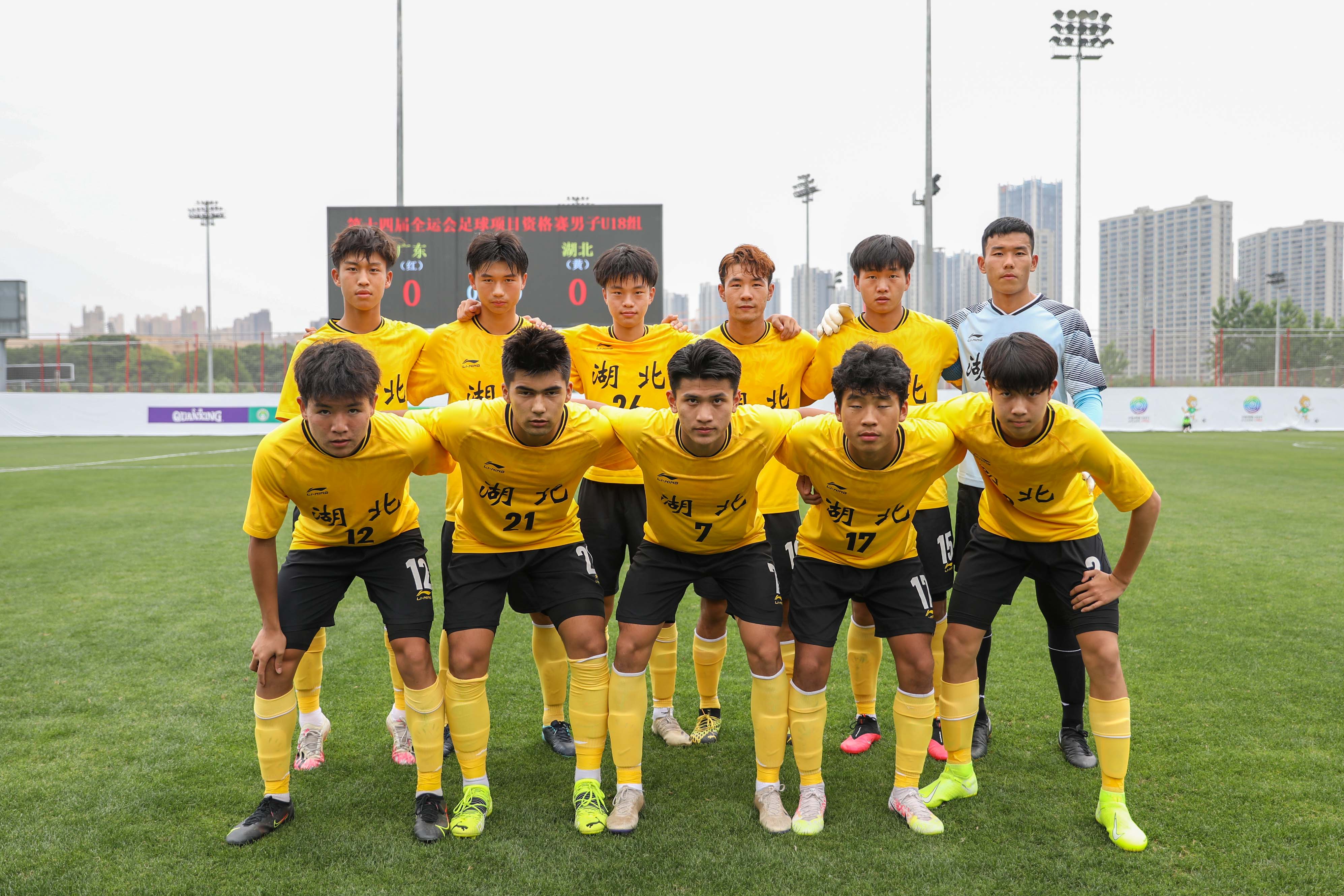 全运男足u18赛程直播,全运u20男足辽宁对四川