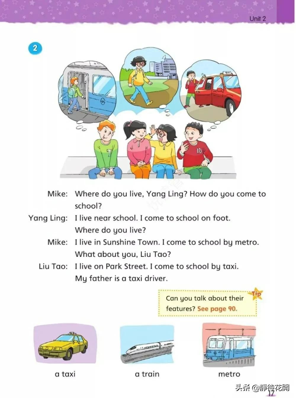 小学五年级牛津版英语下册,牛津译林英语五年级下册公开课