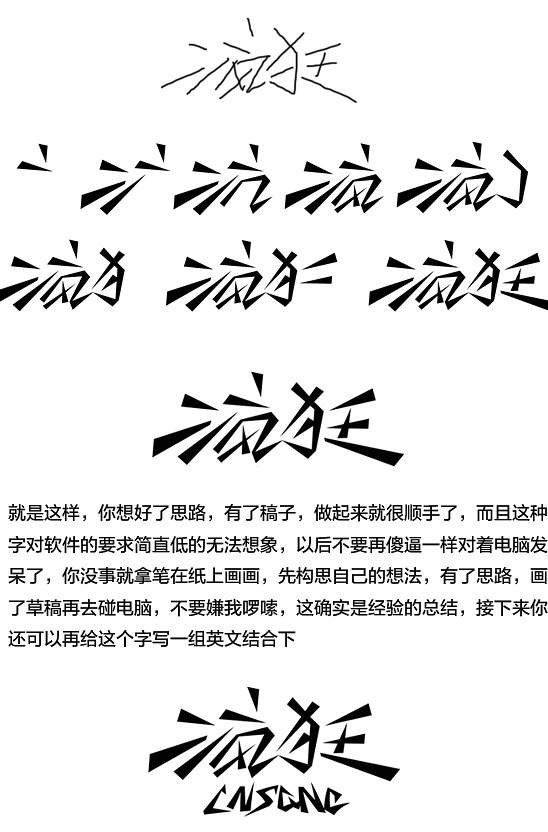 关于logo设计的五点思路经验分享,procreate设计logo教程