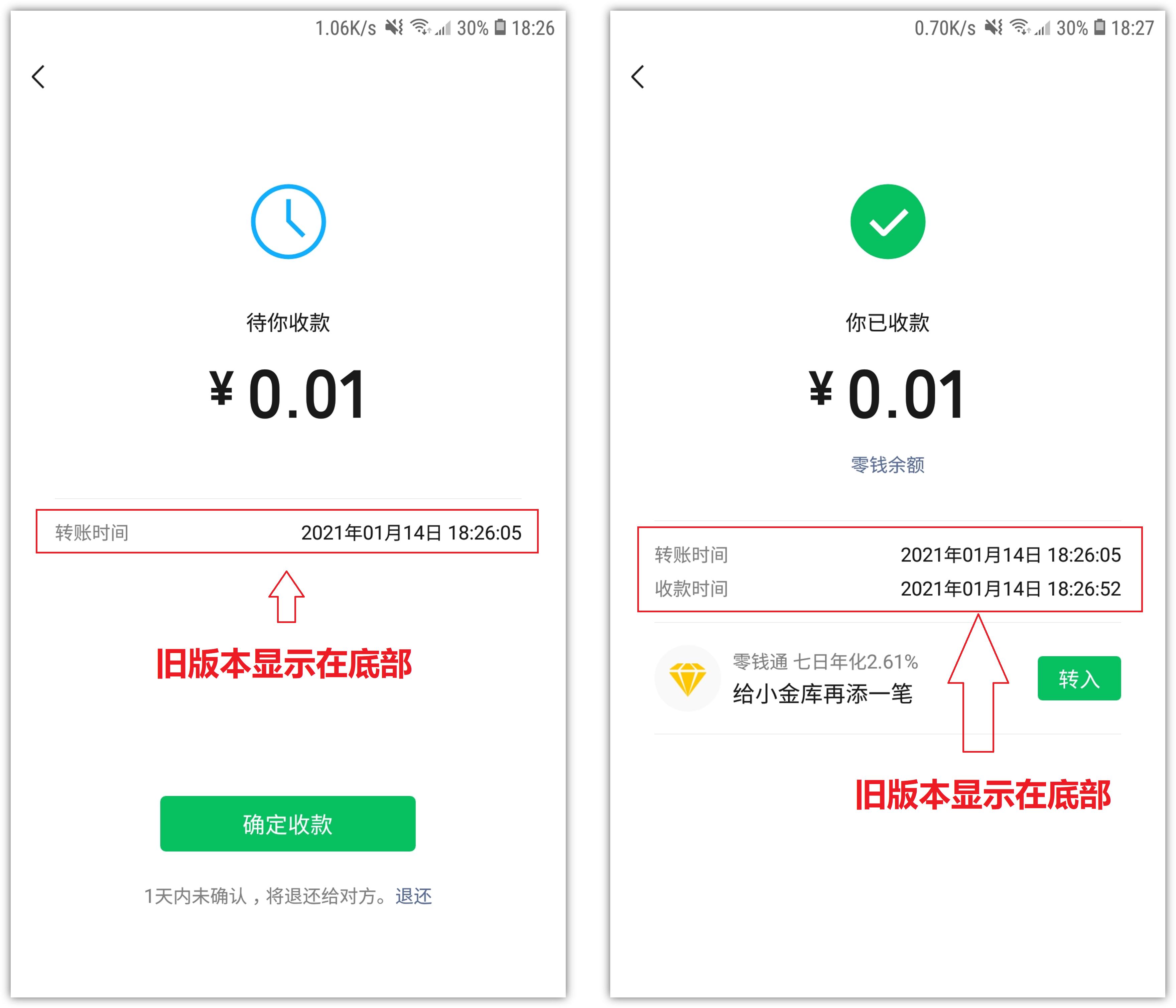 微信更新新功能7.0.17字变小了,微信没有提取文字功能是什么原因