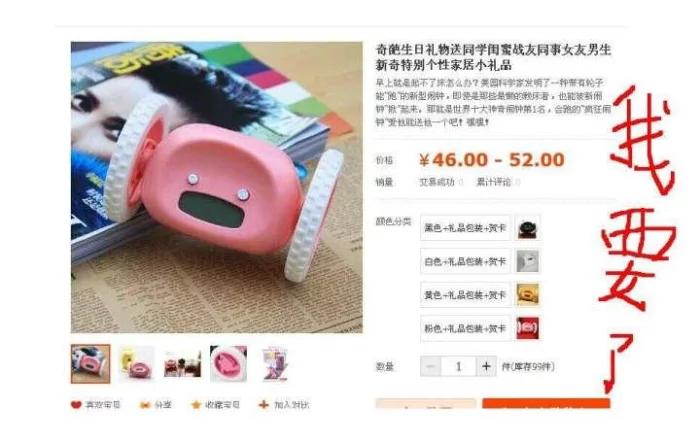 你淘宝上买过什么奇葩的东西,淘宝上的那些奇葩商品