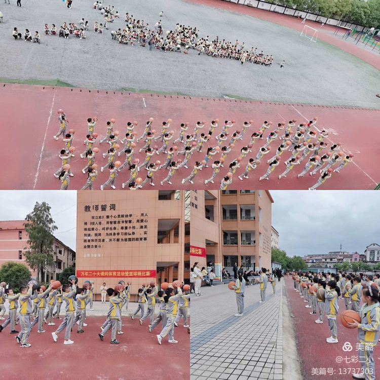 文县城关二小篮球操,篮球操特色节目展示