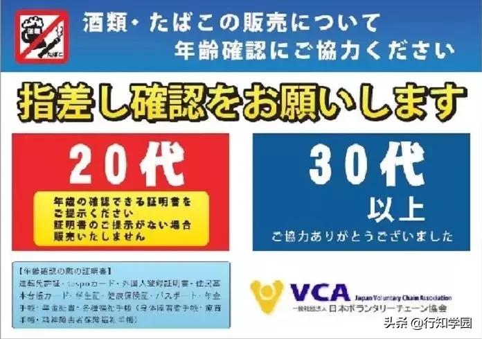 日本卖酒确认年龄视频,日本买酒年龄确认