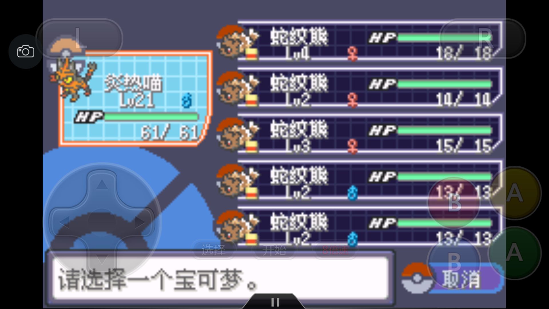 究极绿宝石3一周目完整图文攻略,究极绿宝石5一周目攻略