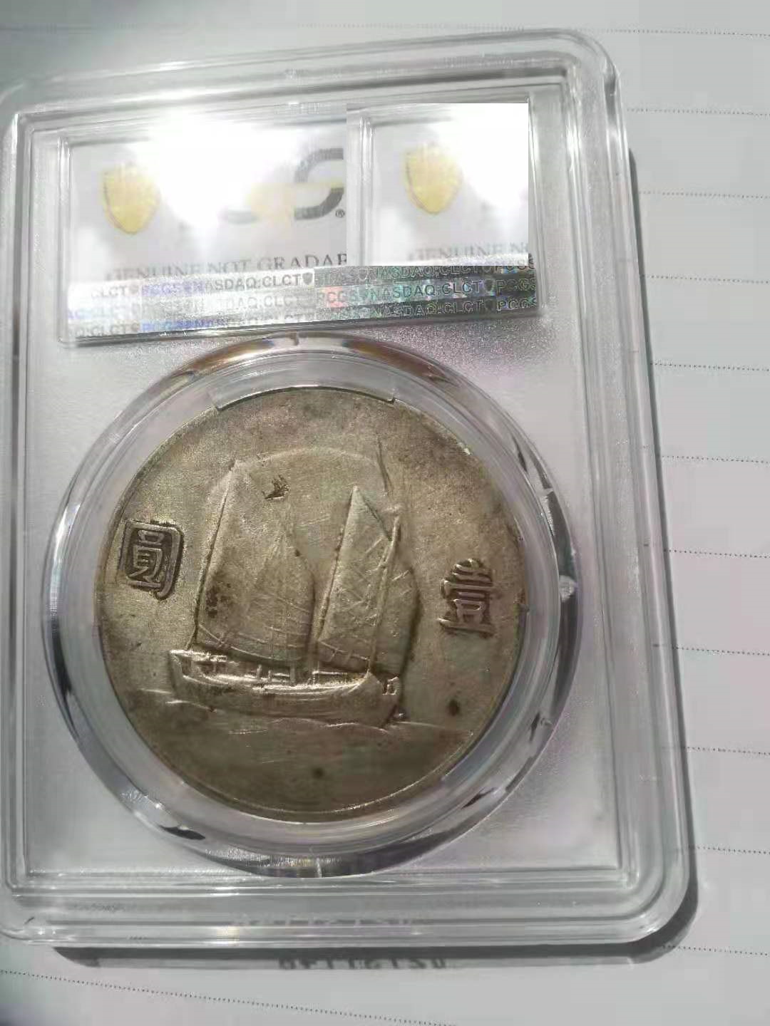 民国9年大头银币价格,民国十年贰毫银币价格