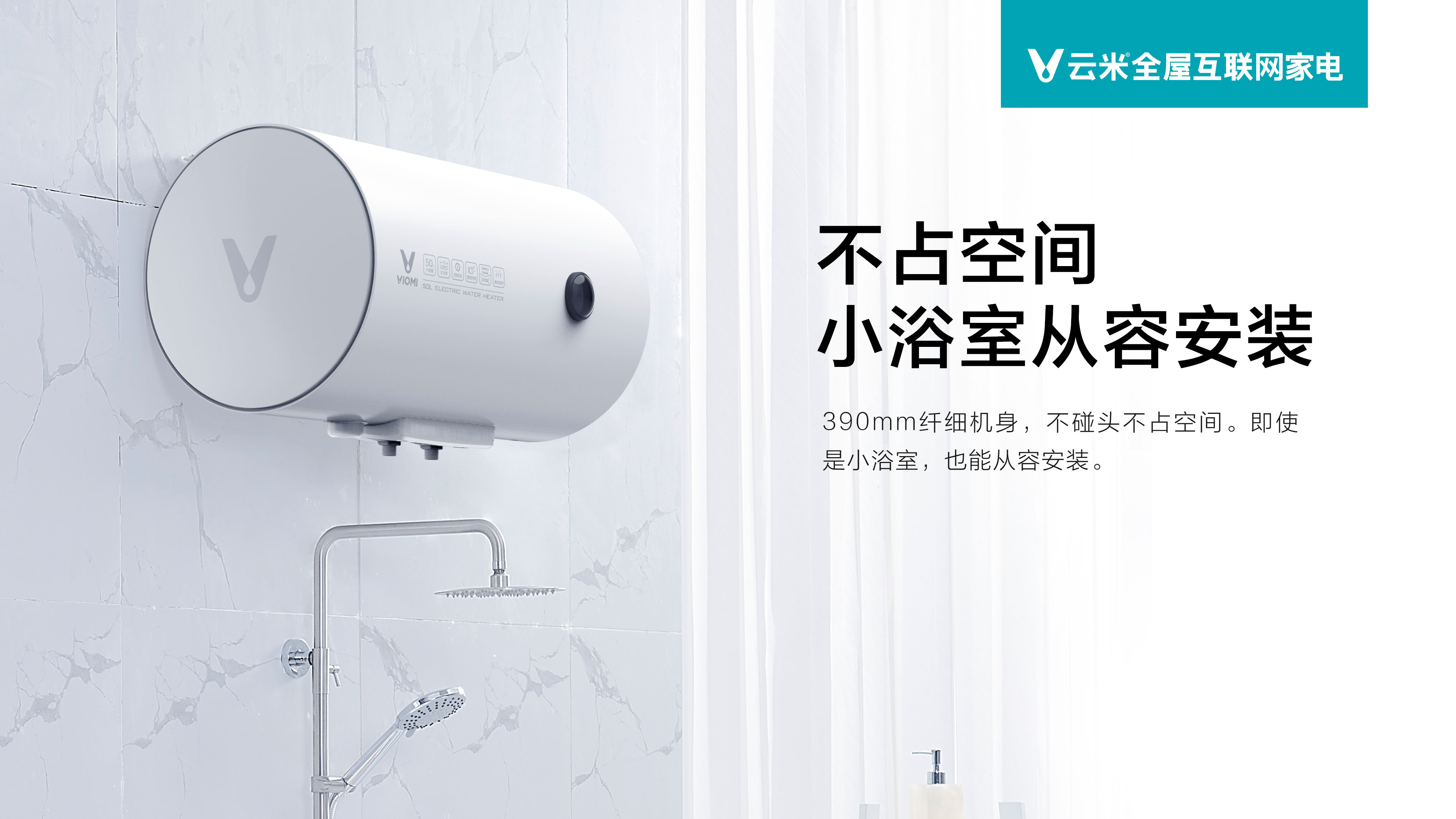 最新款云米零冷水热水器,云米电热水器推荐