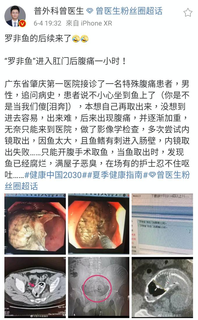罗非鱼塞进直肠多长时间,罗非鱼直肠