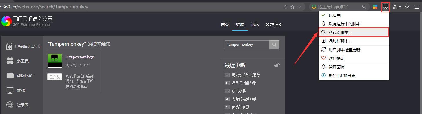 超星尔雅学习通自动答题,超星尔雅刷题插件怎么使用